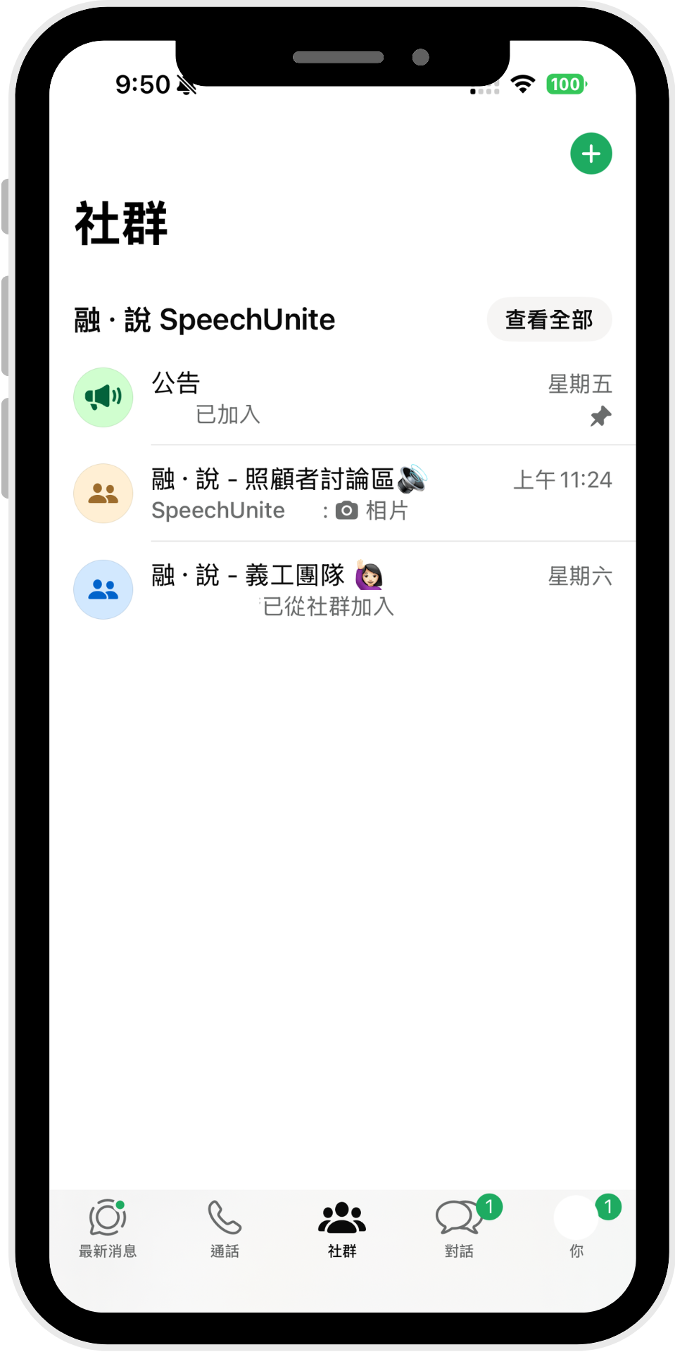 融·說 WhatsApp 社群畫面