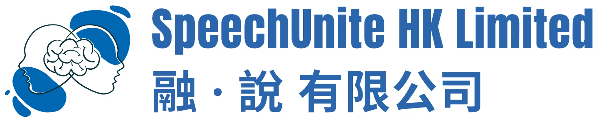SpeechUnite HK Limited 融・說有限公司